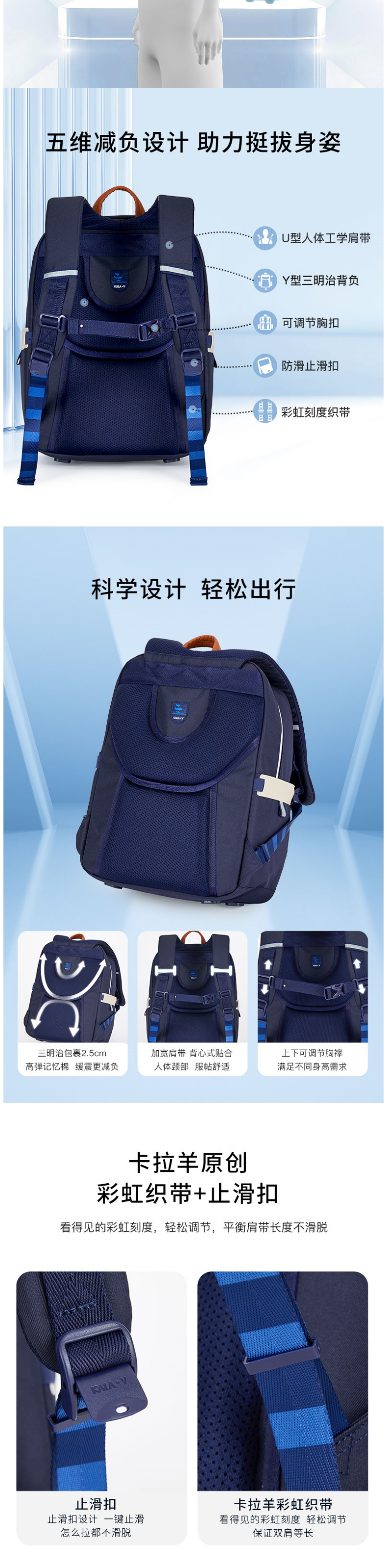 卡拉羊 减负护脊超轻云朵书包 （小学生） 详情图 3