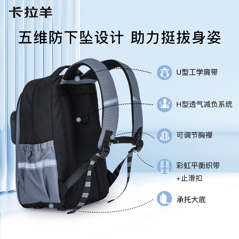 卡拉羊 减负护脊超轻云朵书包（中学生） 图片 3