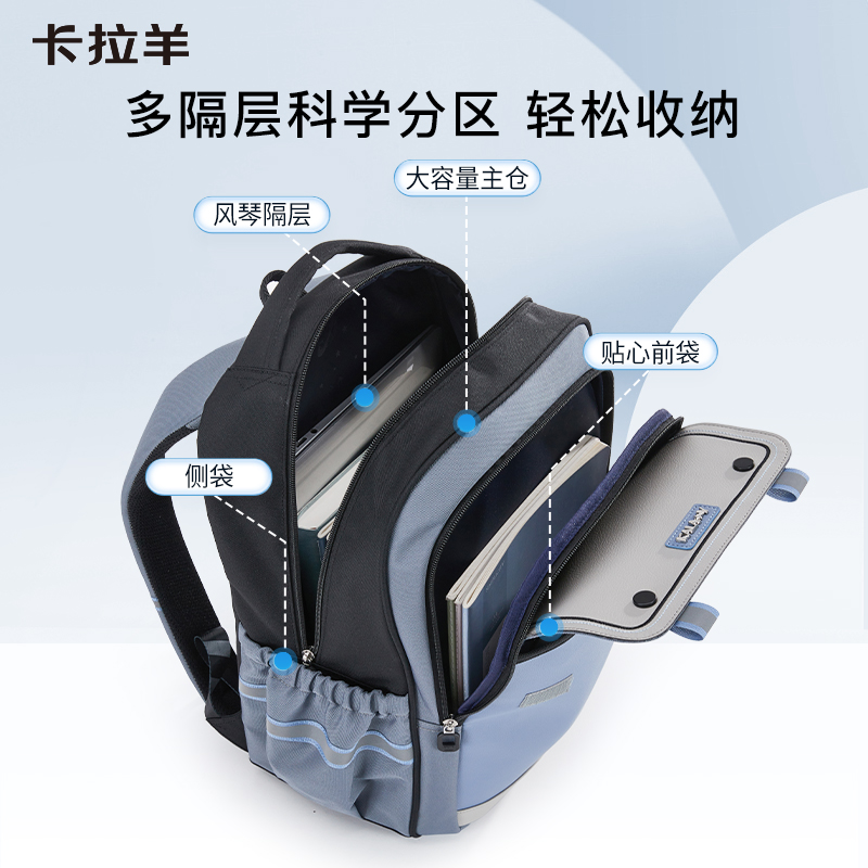 卡拉羊 减负护脊超轻云朵书包（中学生） 图片 4