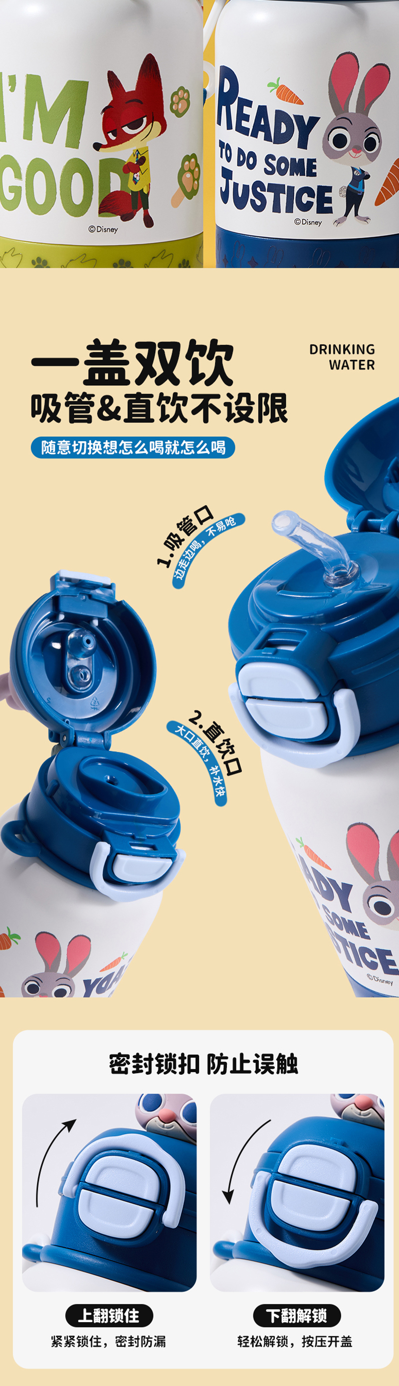 迪士尼 疯狂动物城保温杯 详情图 2