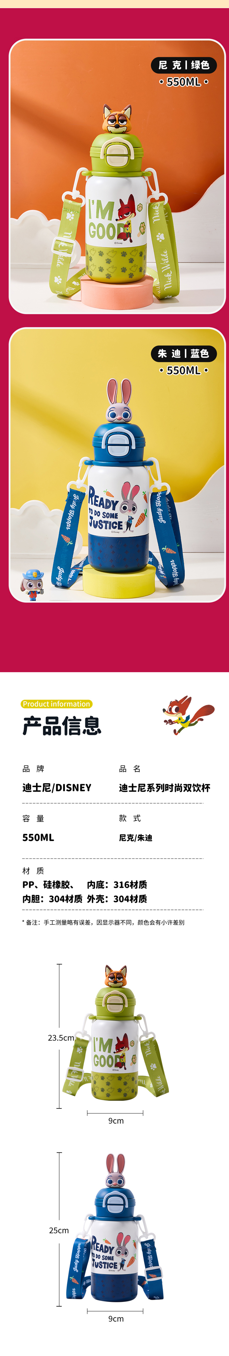 迪士尼 疯狂动物城保温杯 详情图 5