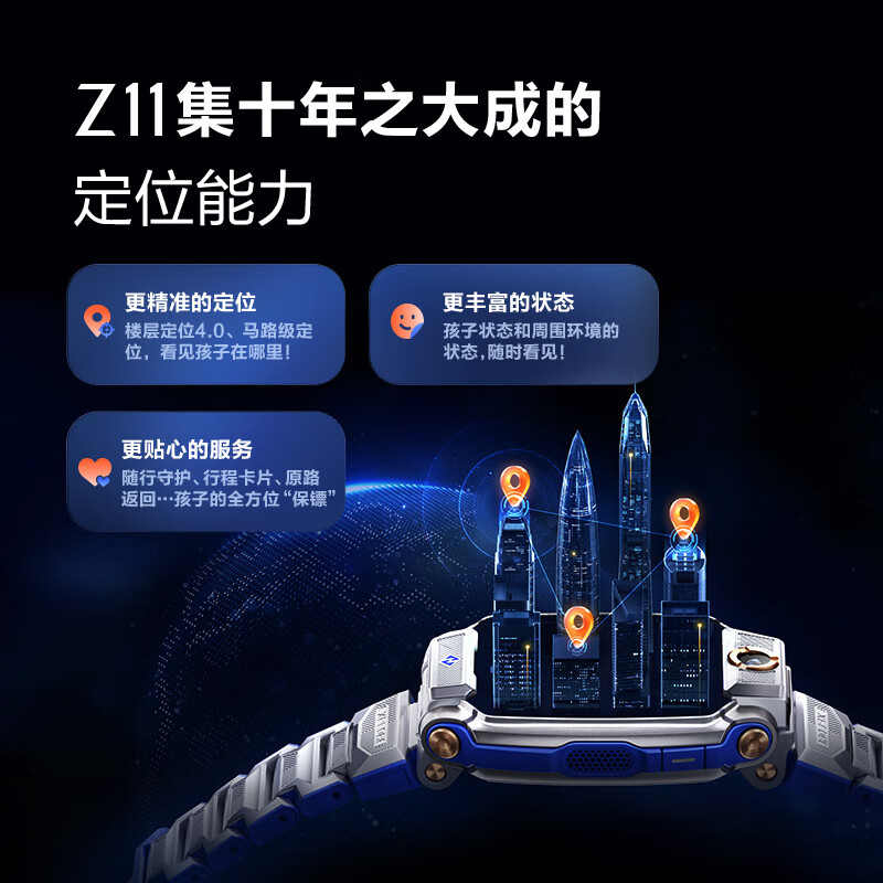 小天才 电话手表旗舰Z11 图片 2