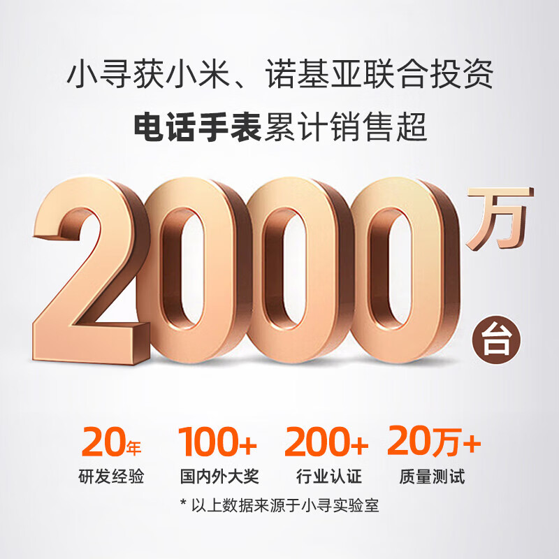 小寻 儿童电话手表T5 图片 1