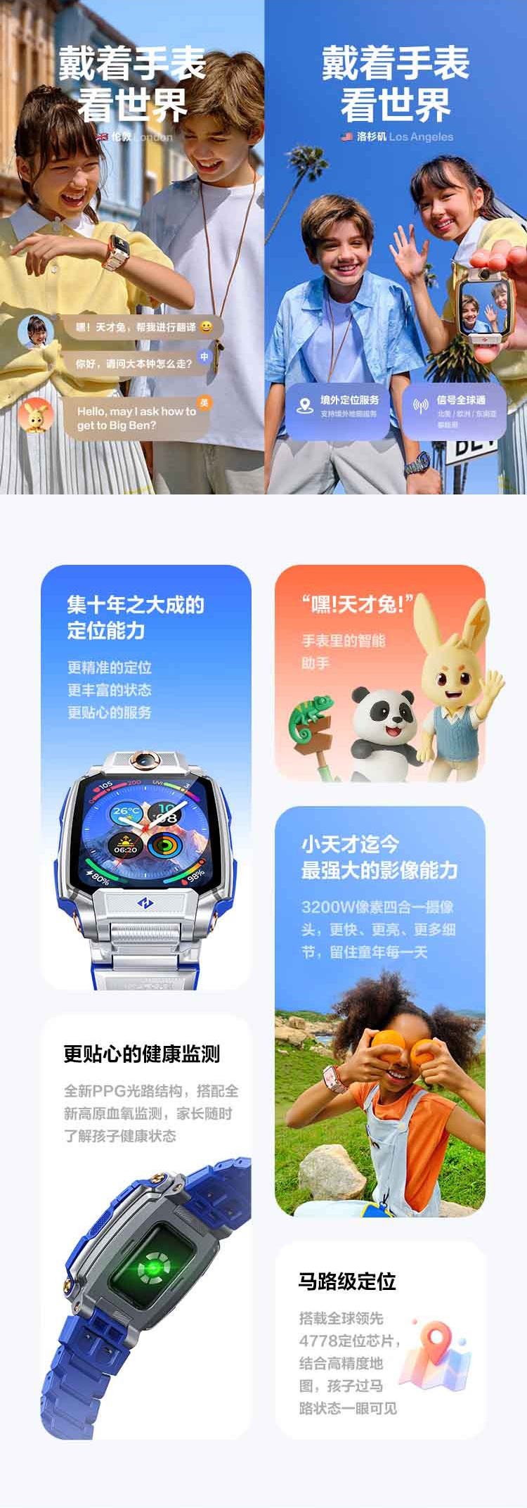 小天才 电话手表旗舰Z11 详情图 2
