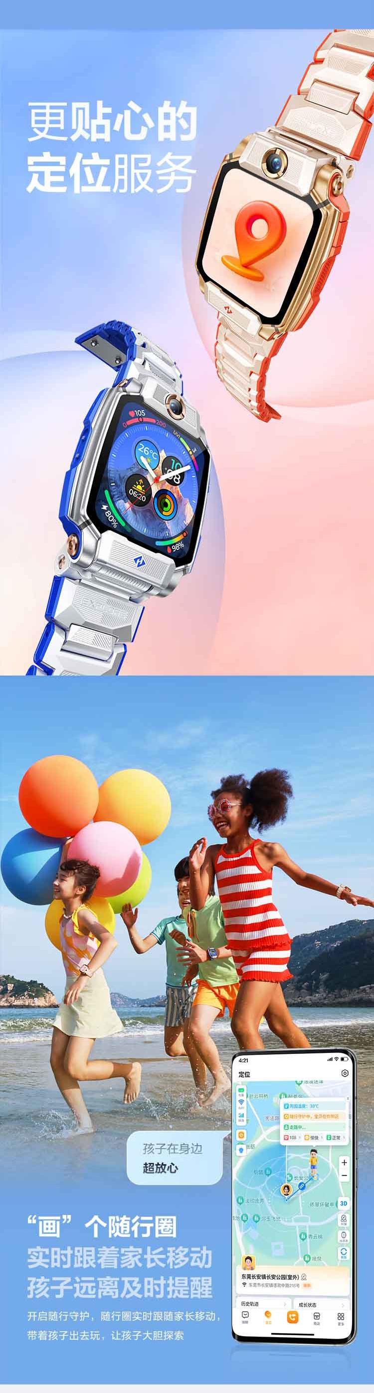 小天才 电话手表旗舰Z11 详情图 6