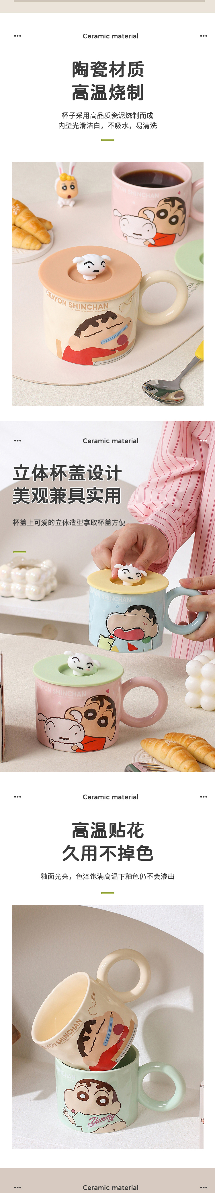 蜡笔小新带盖大耳马克杯 详情图 3