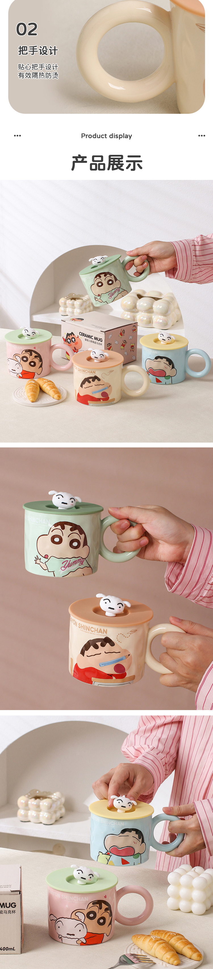 蜡笔小新带盖大耳马克杯 详情图 6