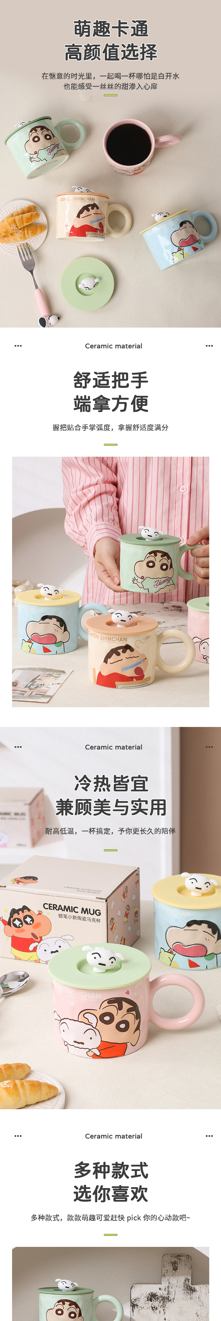 蜡笔小新带盖大耳马克杯 详情图 4