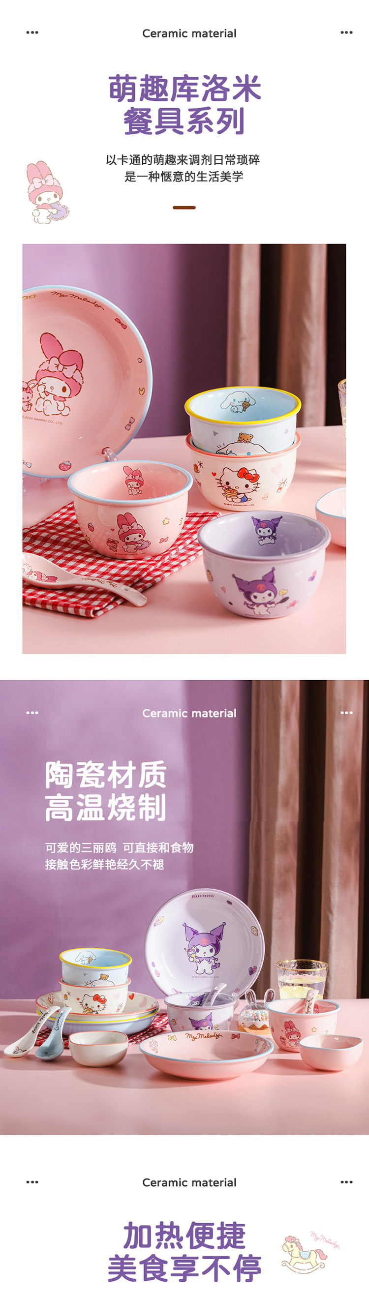 三丽欧彩色米饭碗 详情图 2