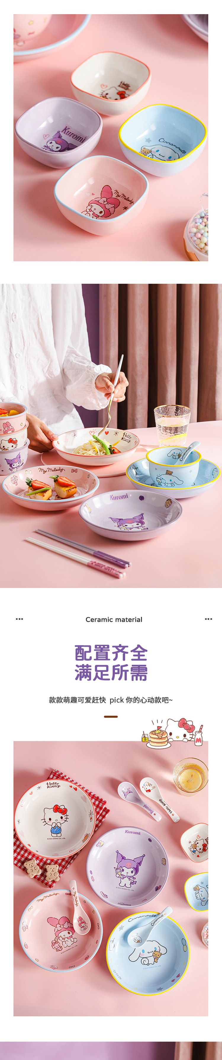 三丽欧彩色米饭碗 详情图 4