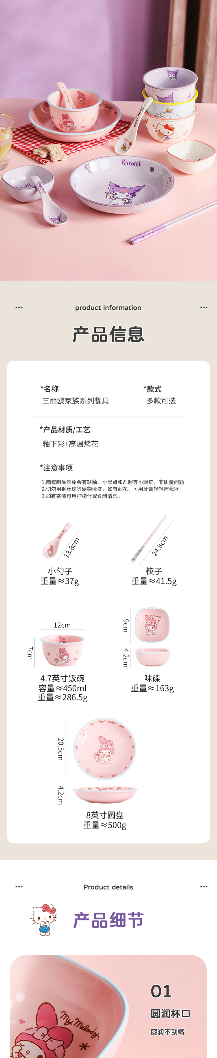 三丽欧彩色米饭碗 详情图 5