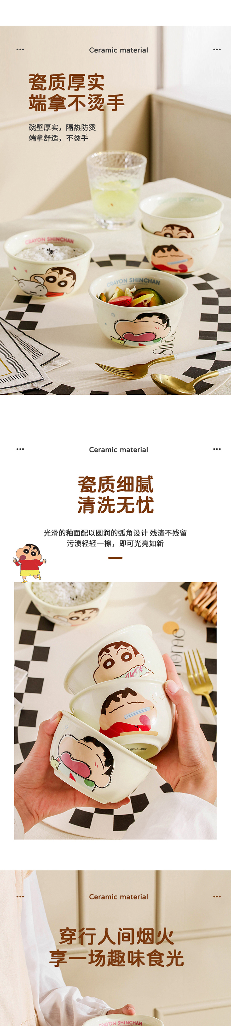 蜡笔小新童趣碗 详情图 4
