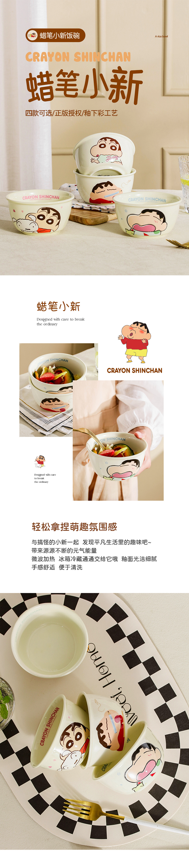 蜡笔小新童趣碗 详情图 2