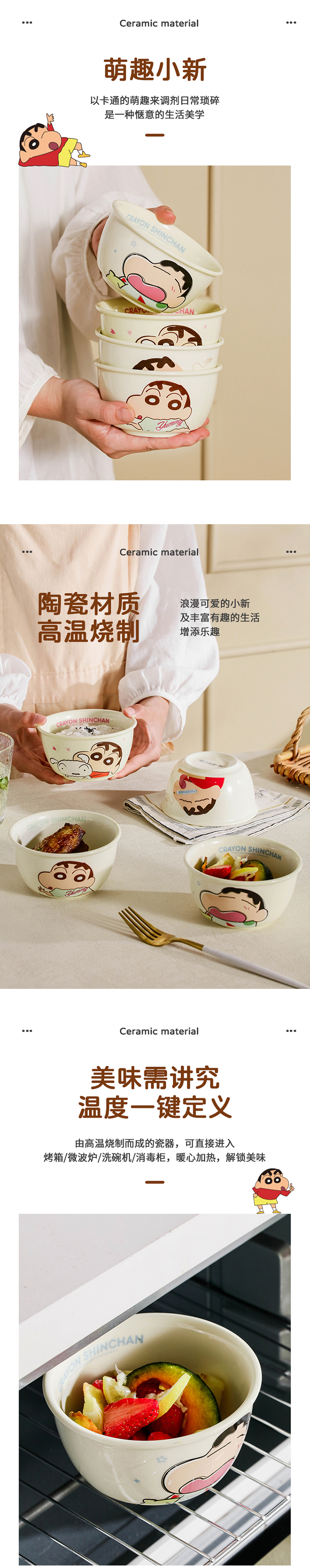 蜡笔小新童趣碗 详情图 3