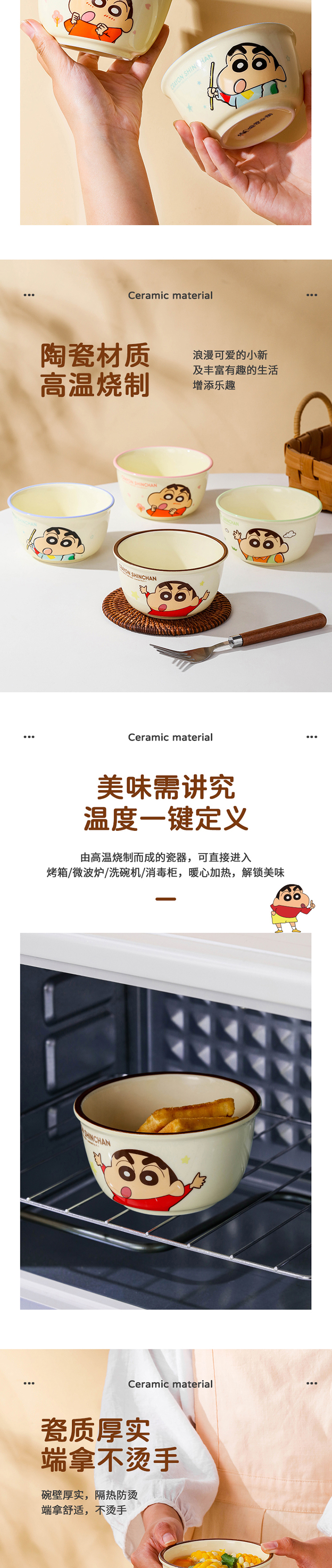 蜡笔小新小清新系列4.6寸碗 详情图 3