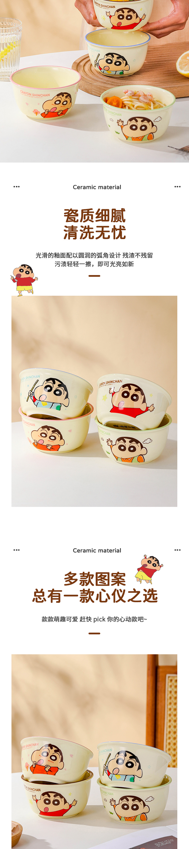 蜡笔小新小清新系列4.6寸碗 详情图 4