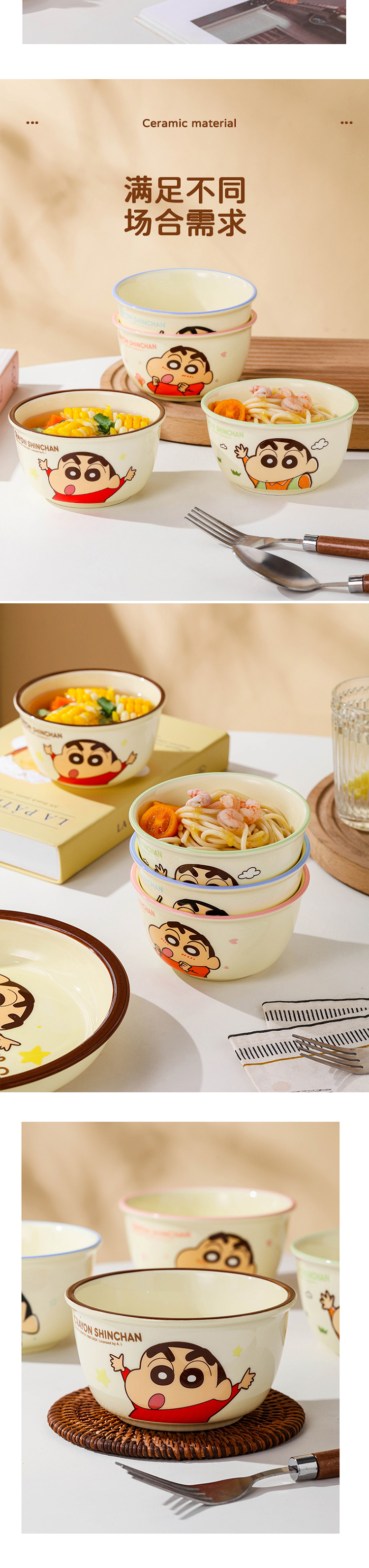 蜡笔小新小清新系列4.6寸碗 详情图 5