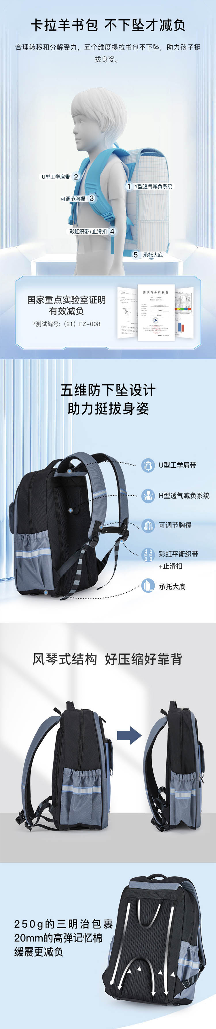 卡拉羊 减负护脊超轻云朵书包（中学生） 详情图 2