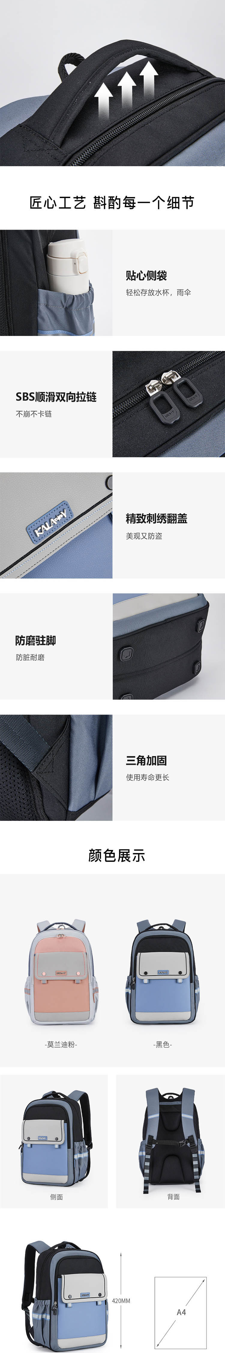 卡拉羊 减负护脊超轻云朵书包（中学生） 详情图 5