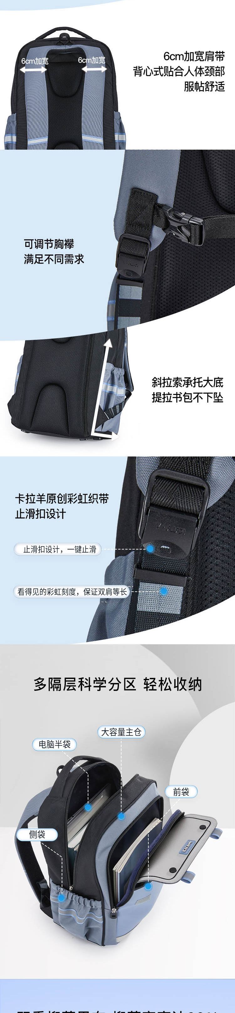 卡拉羊 减负护脊超轻云朵书包（中学生） 详情图 3