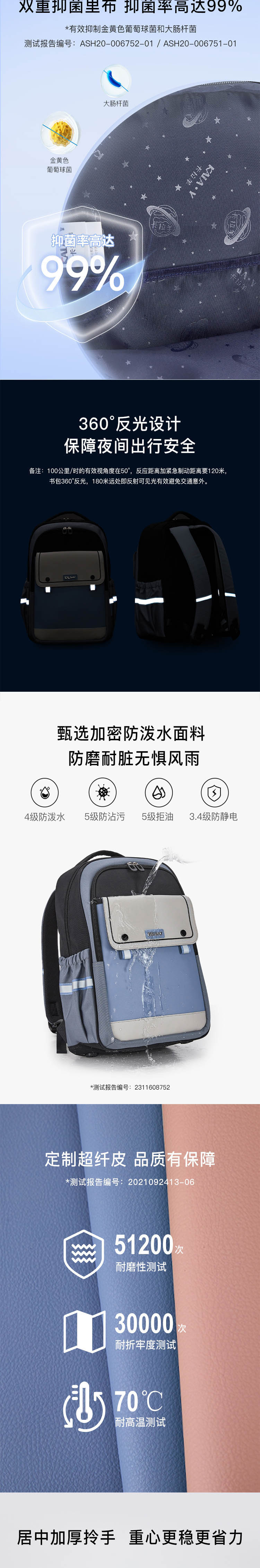 卡拉羊 减负护脊超轻云朵书包（中学生） 详情图 4