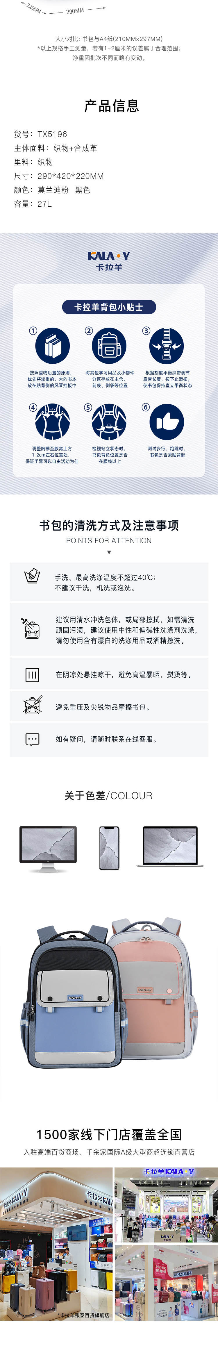 卡拉羊 减负护脊超轻云朵书包（中学生） 详情图 6