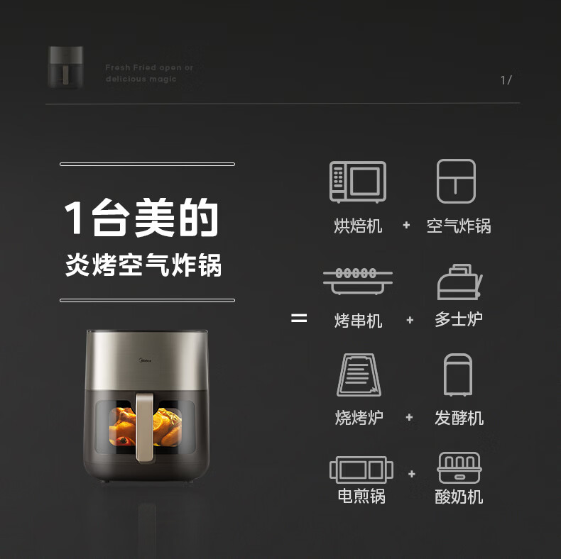 美的空气炸锅KZC6502 详情图 4