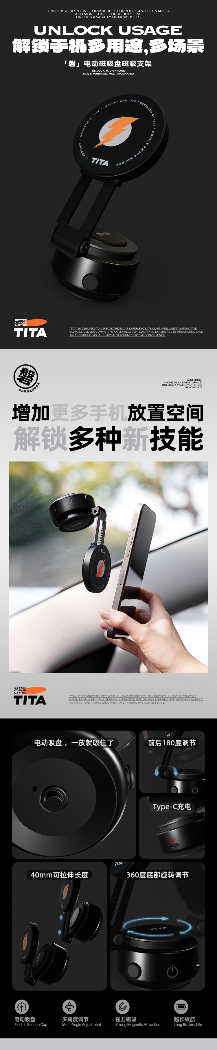 TITA [磐]电动吸盘磁吸支架 详情图 1