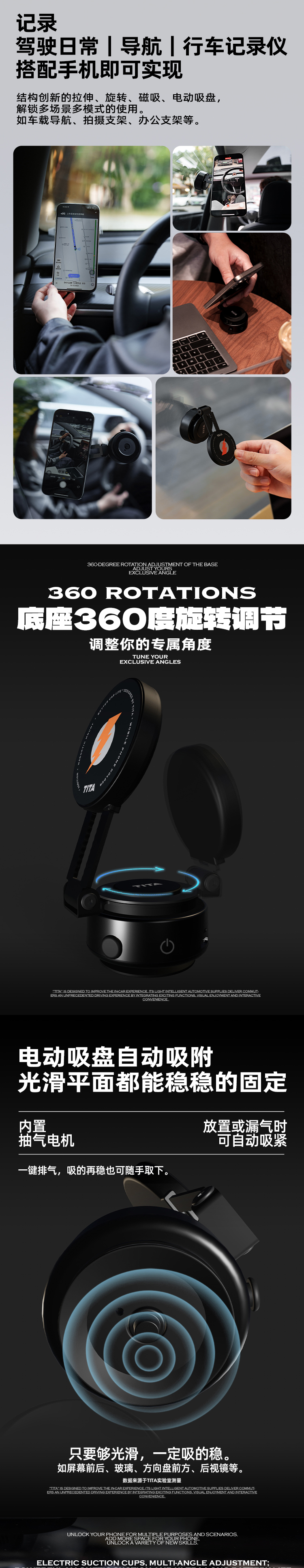 TITA [磐]电动吸盘磁吸支架 详情图 2