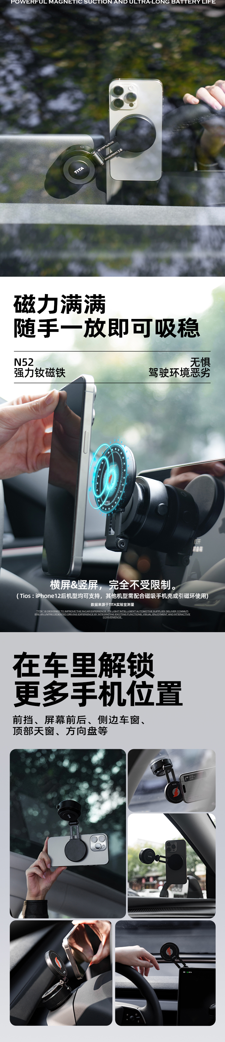 TITA [磐]电动吸盘磁吸支架 详情图 3