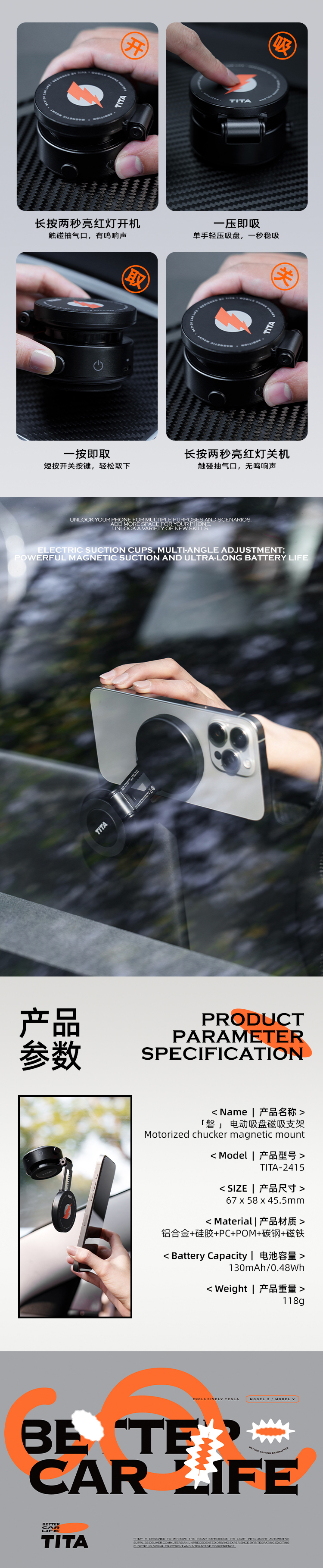 TITA [磐]电动吸盘磁吸支架 详情图 5