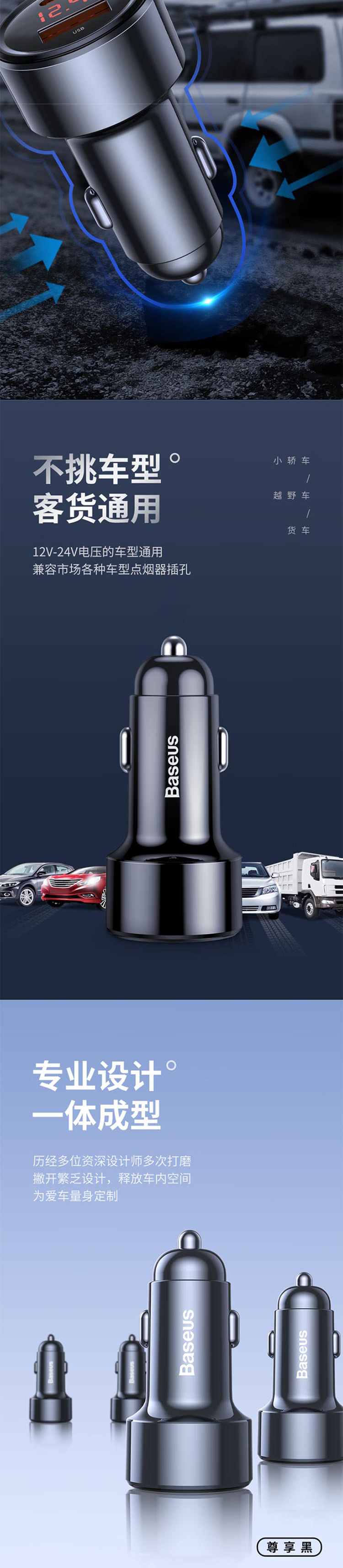 倍思 魔力系列数显智能双快充车充 详情图 5