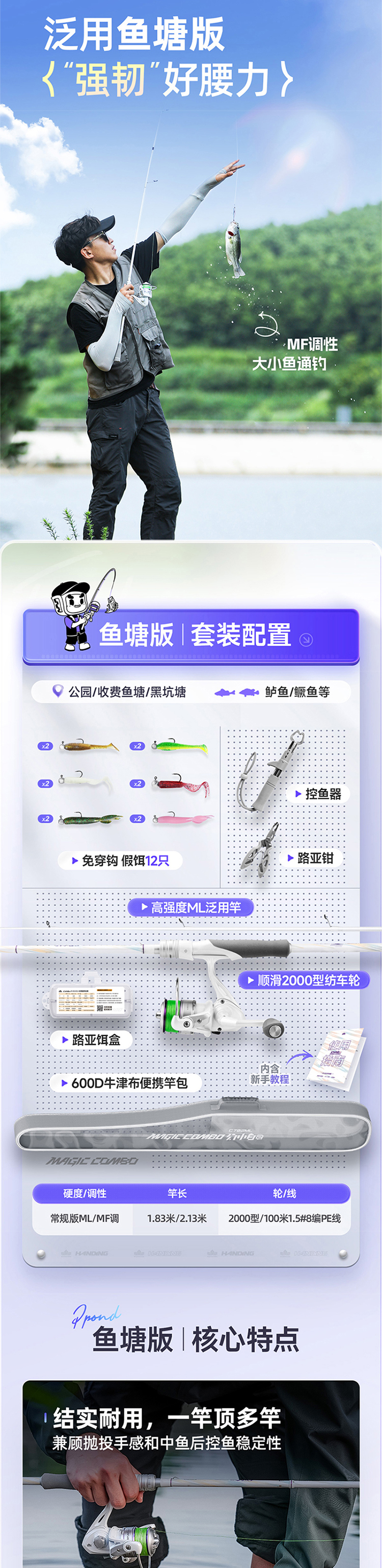 汉鼎 路亚套装小白竿2代 详情图 2