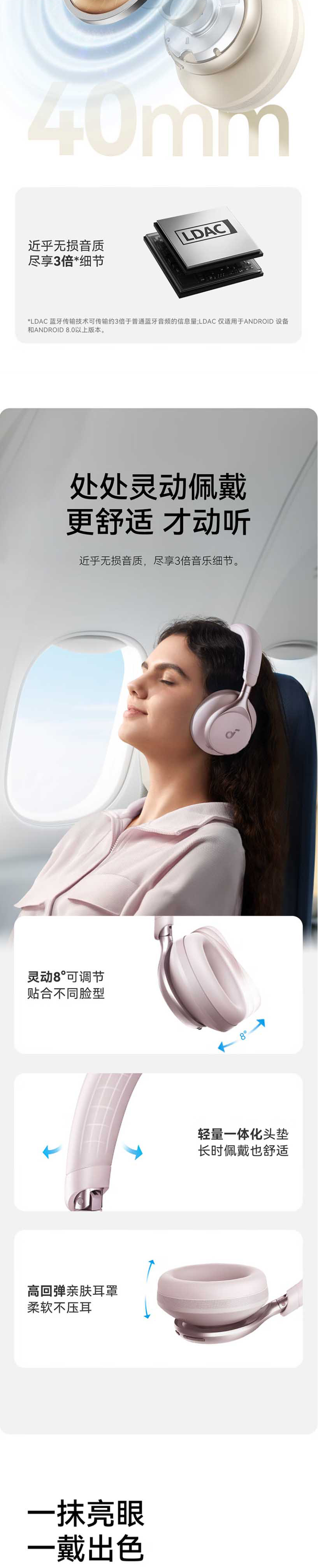 声阔 Soumdcore Space 0ne S1 详情图 4