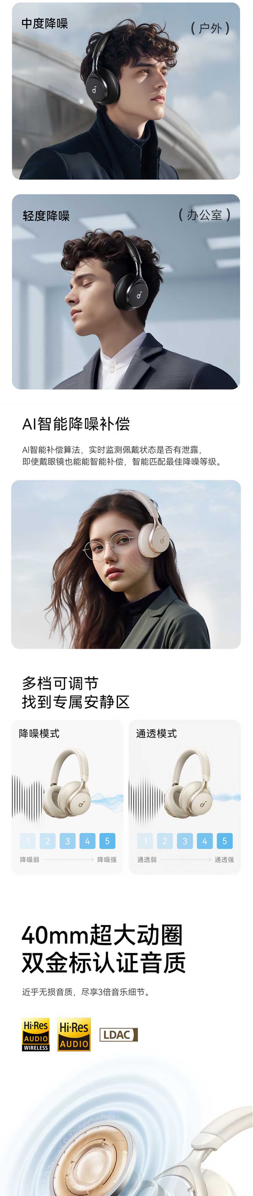 声阔 Soumdcore Space 0ne S1 详情图 3