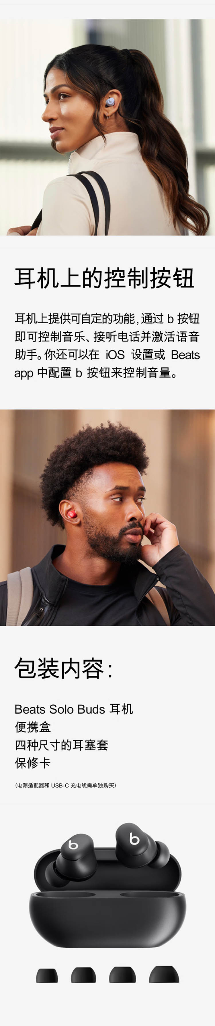 Beats 胶囊真无线蓝牙耳机 详情图 5