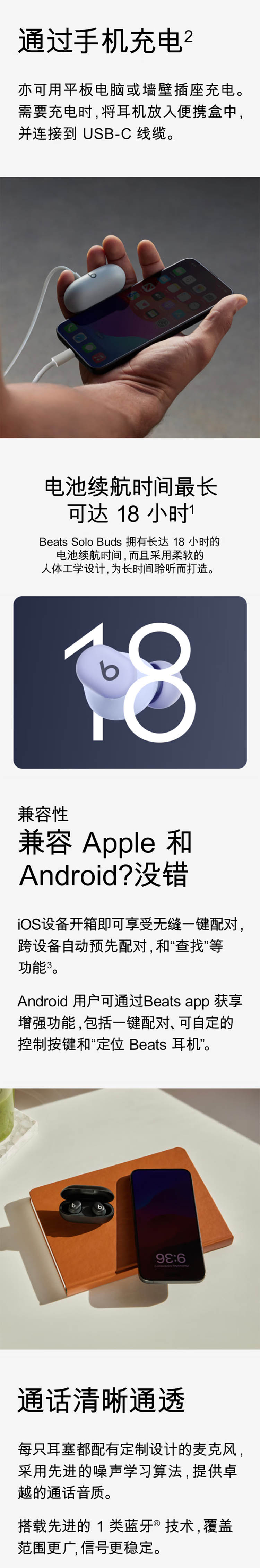 Beats 胶囊真无线蓝牙耳机 详情图 4