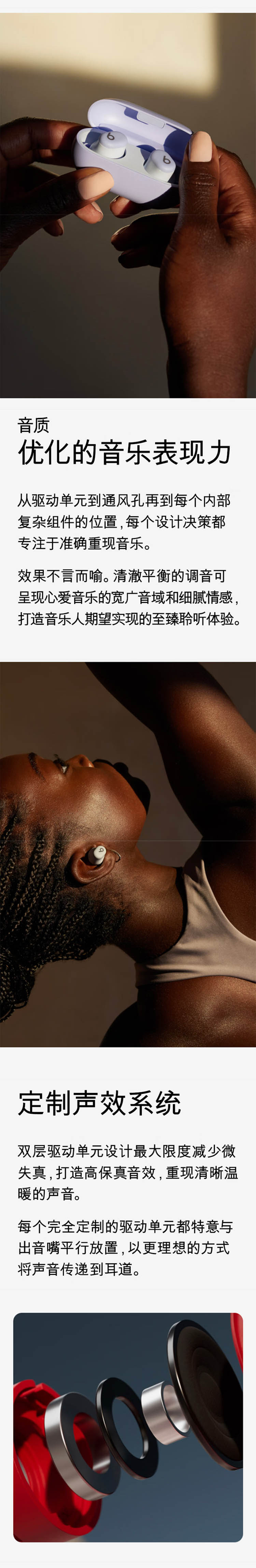 Beats 胶囊真无线蓝牙耳机 详情图 2