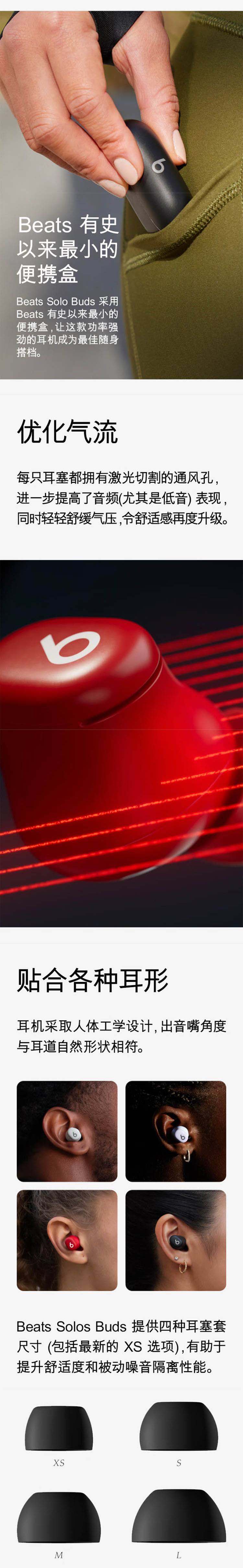 Beats 胶囊真无线蓝牙耳机 详情图 3
