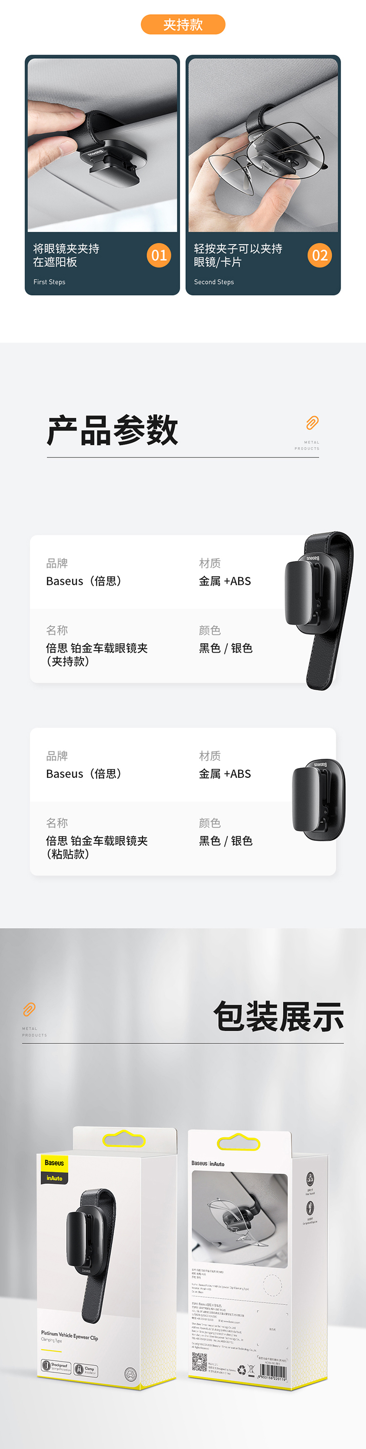 倍思 铂金眼镜夹（夹持款） 详情图 5