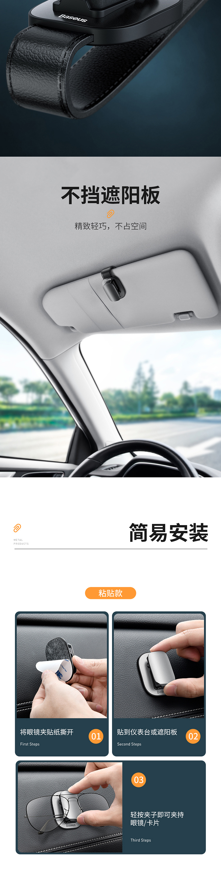 倍思 铂金眼镜夹（夹持款） 详情图 4