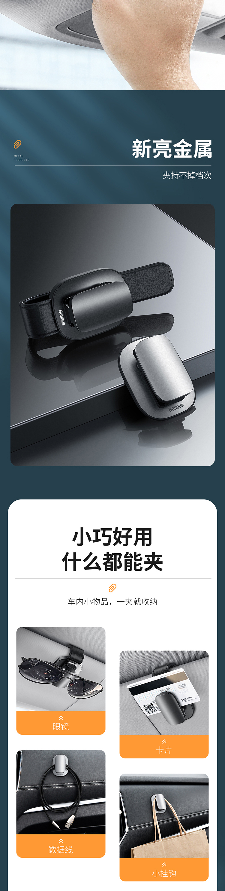 倍思 铂金眼镜夹（夹持款） 详情图 2