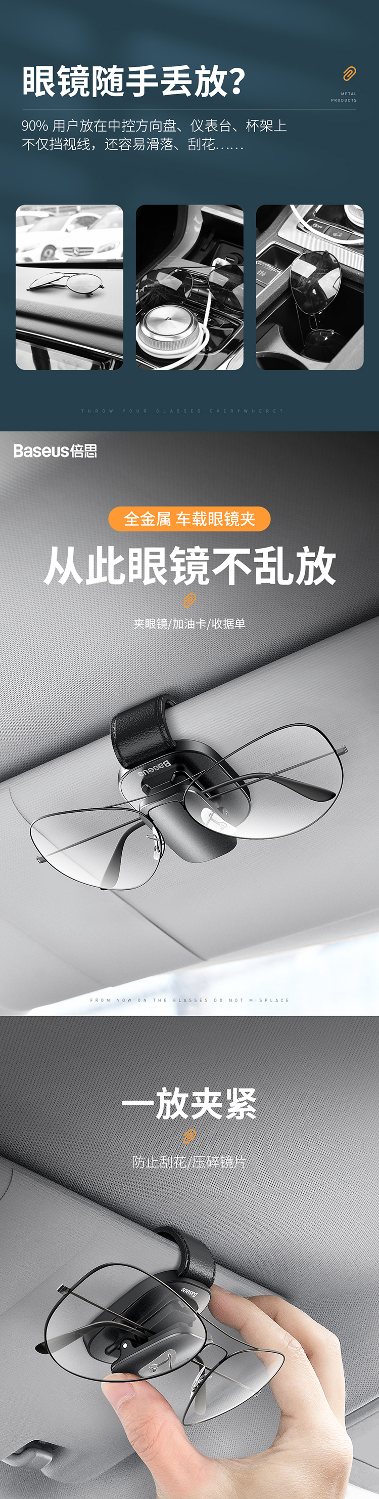 倍思 铂金眼镜夹（夹持款） 详情图 1