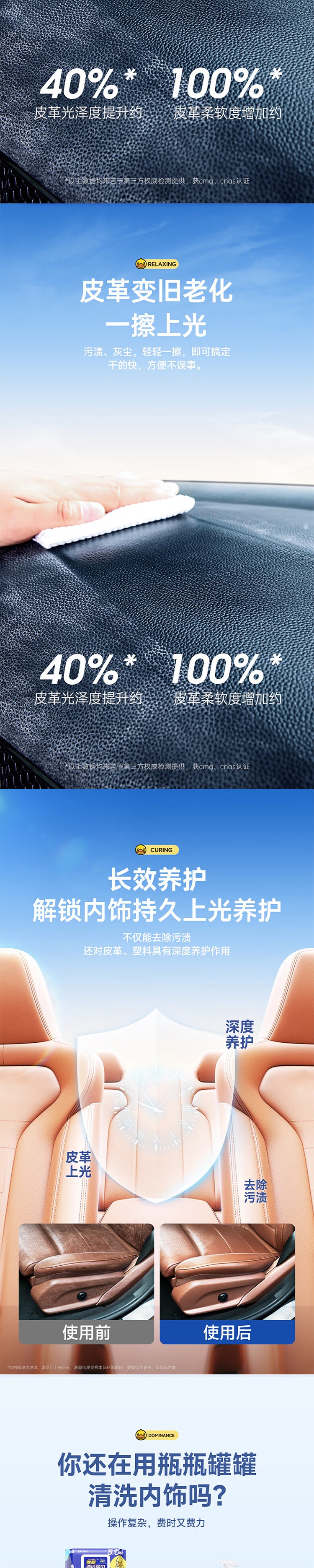 固特威 小黄鸭车内饰镀膜湿巾 详情图 2