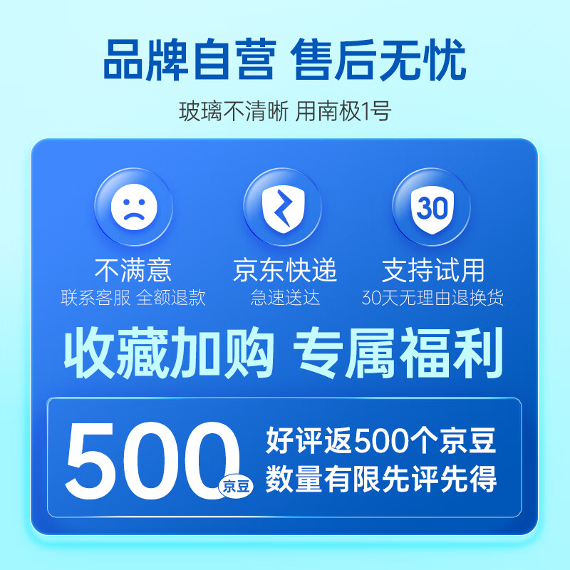 固特威 南极一号挡风玻璃油膜去除剂 图片 3