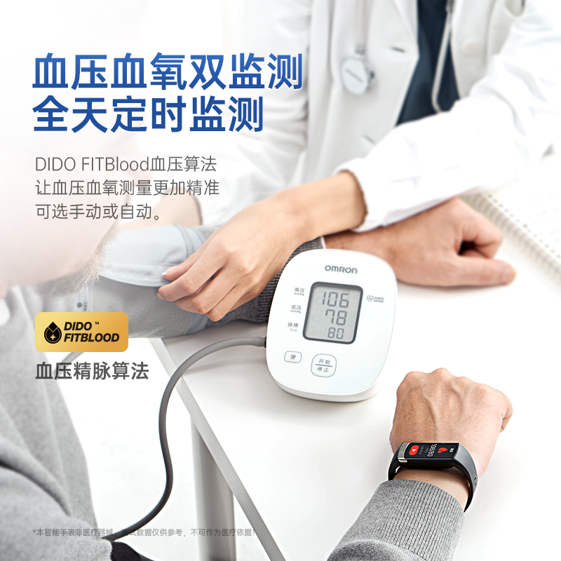 DIDO F50S血压血糖监测智能手环 图片 2