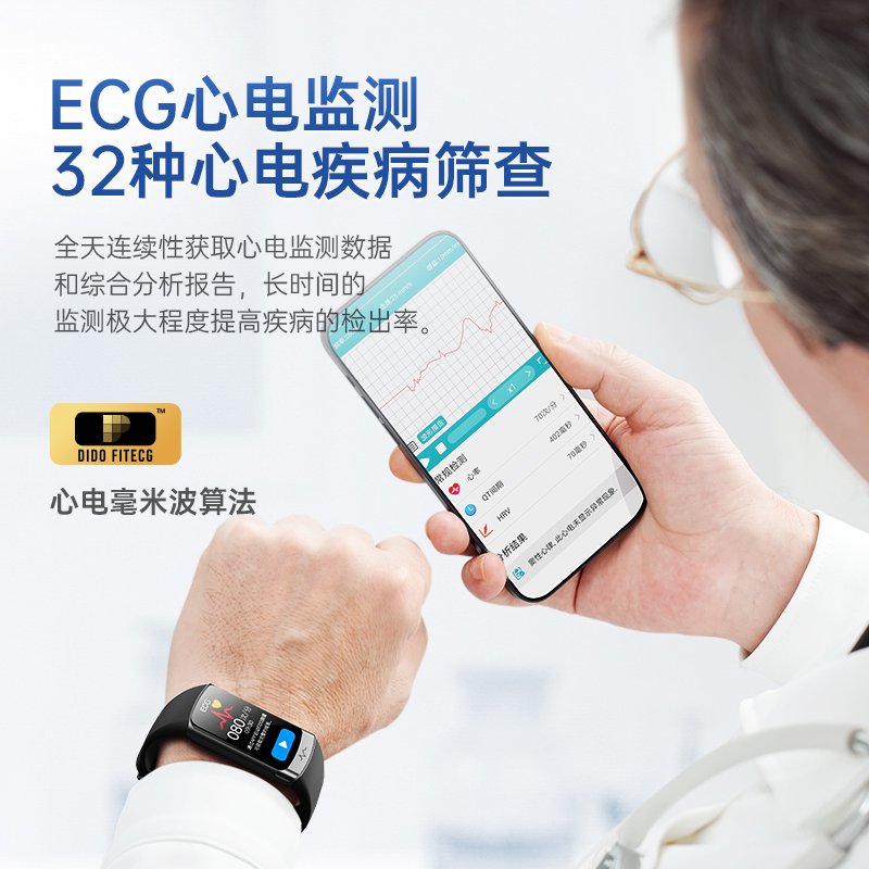 DIDO F50S血压血糖监测智能手环 图片 4