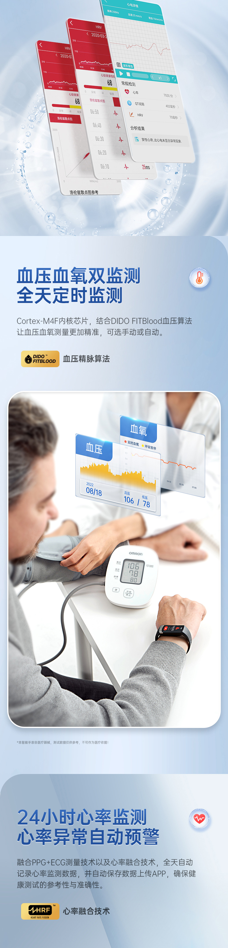 DIDO F50S血压血糖监测智能手环 详情图 3