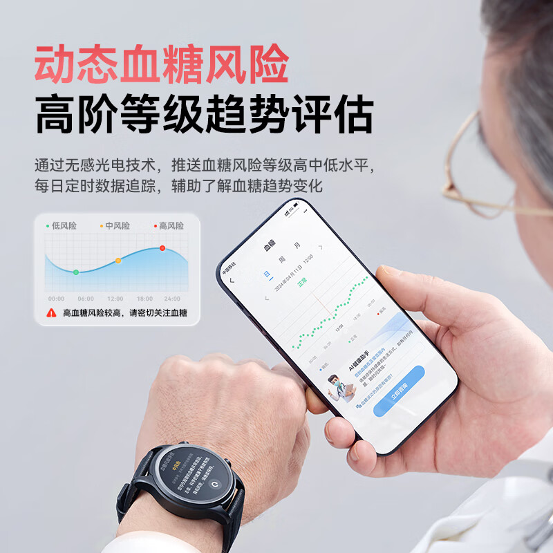 DIDO E55血压血糖监测智能手表 图片 1