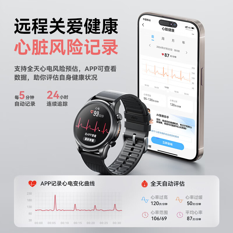 DIDO E55血压血糖监测智能手表 图片 3